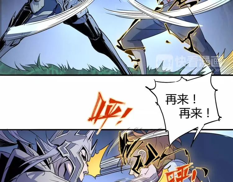 第39话 平手 第7页