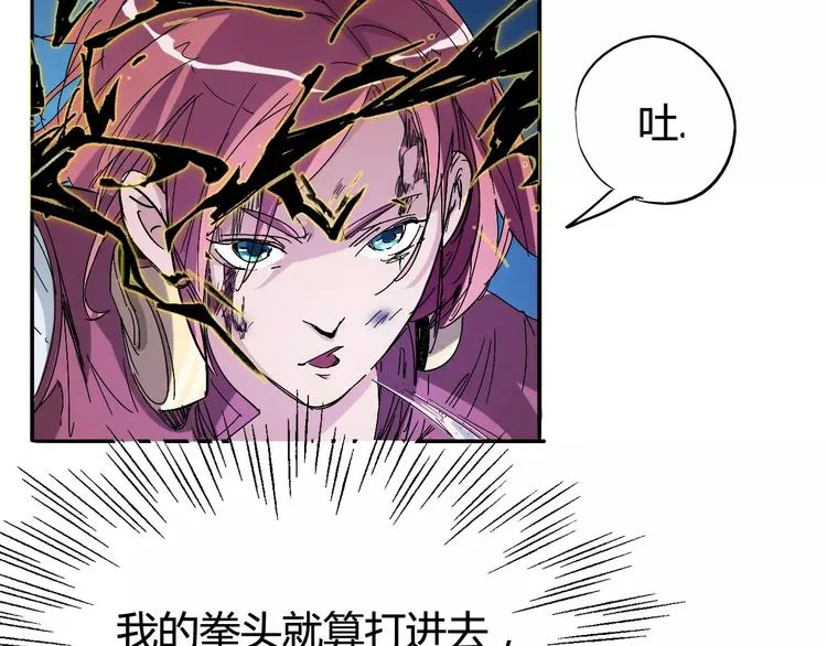 第39话 平手 第14页