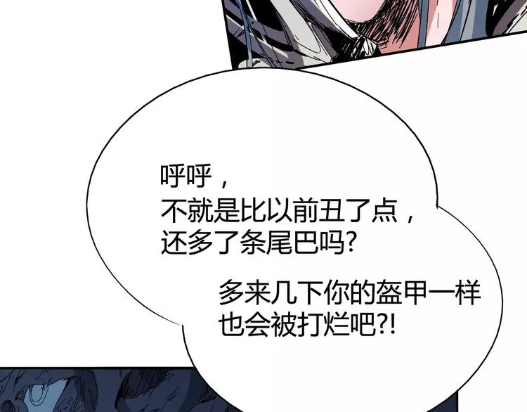 第39话 平手 第16页