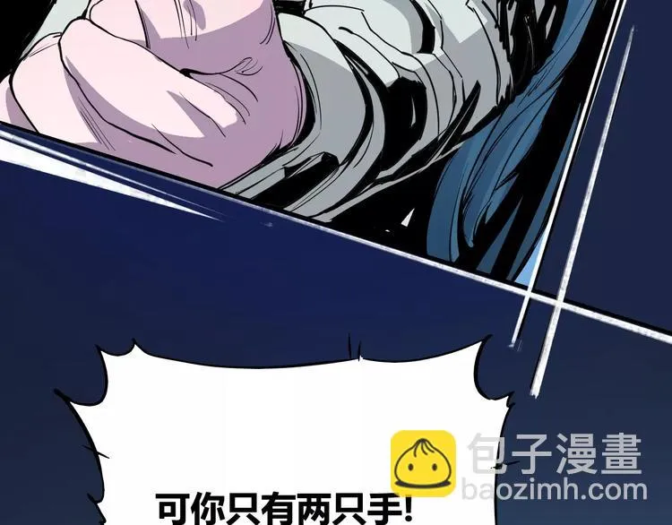 第39话 平手 第26页