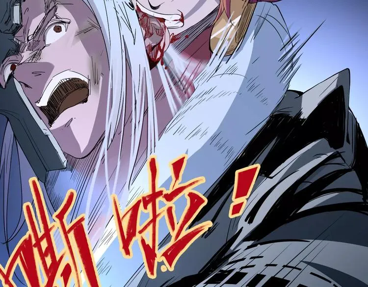 第39话 平手 第37页