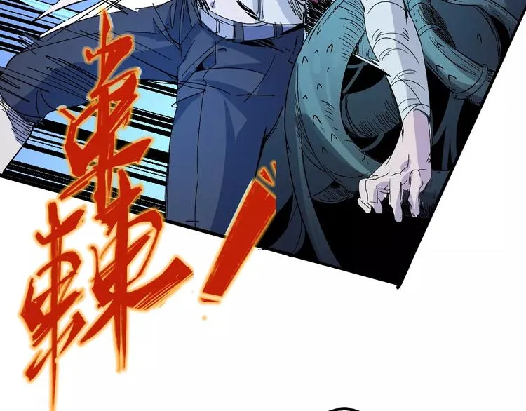 第39话 平手 第43页