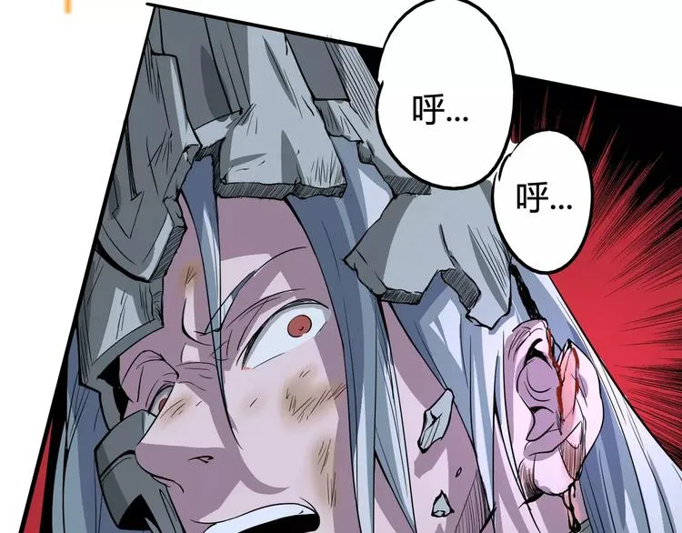 第39话 平手 第44页