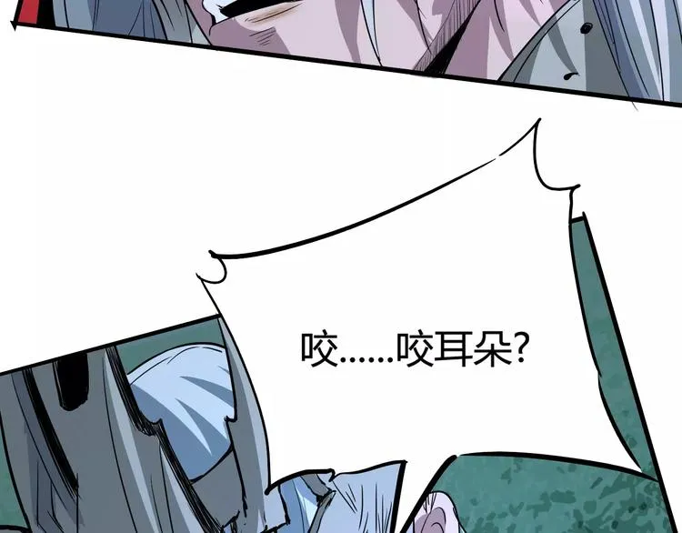 第39话 平手 第45页