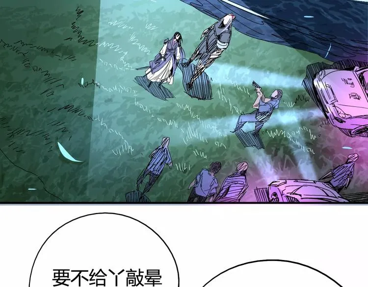 第39话 平手 第50页