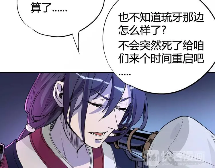 第39话 平手 第51页