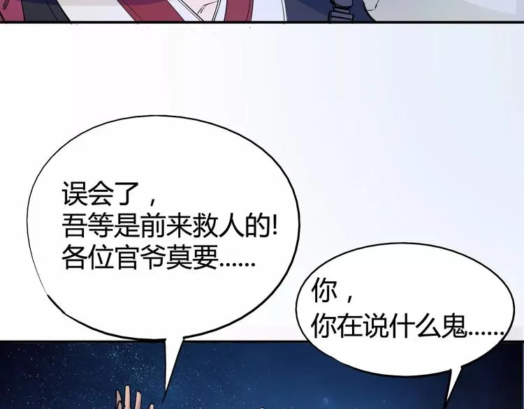 第39话 平手 第52页