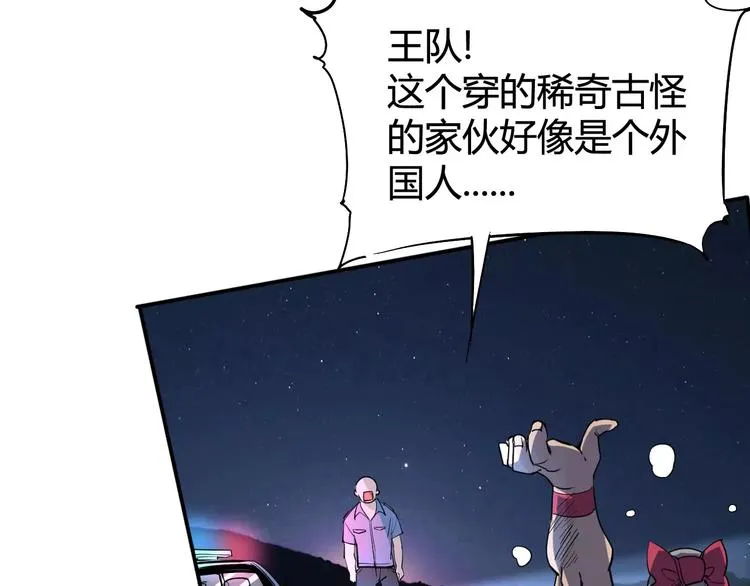 第39话 平手 第54页
