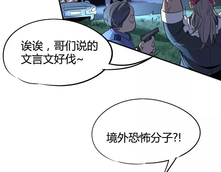 第39话 平手 第55页