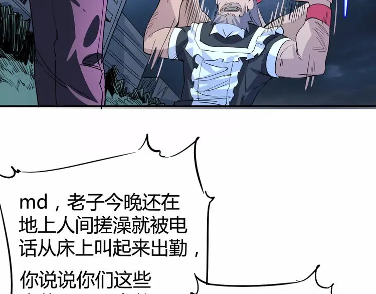 第39话 平手 第58页