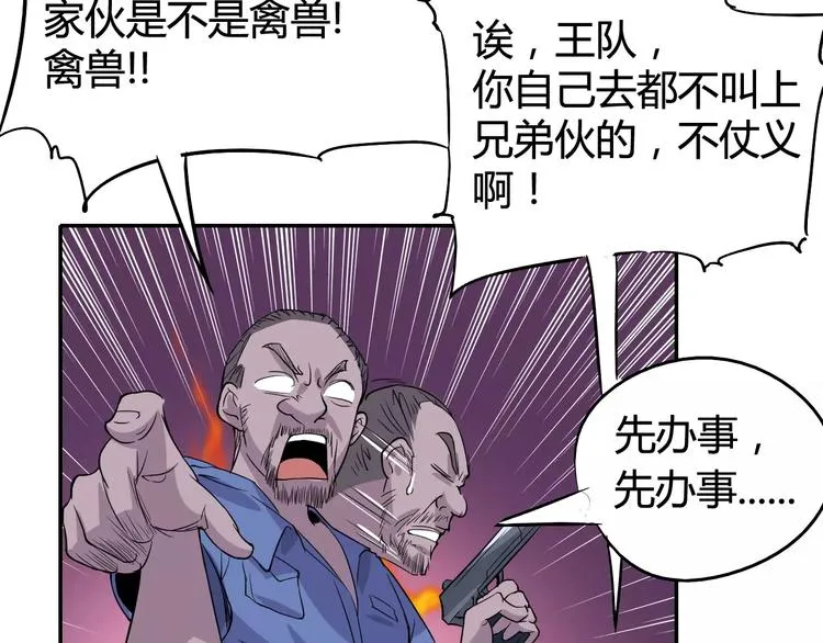 第39话 平手 第59页