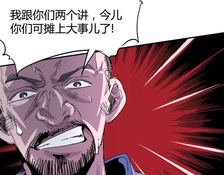 第39话 平手 第61页