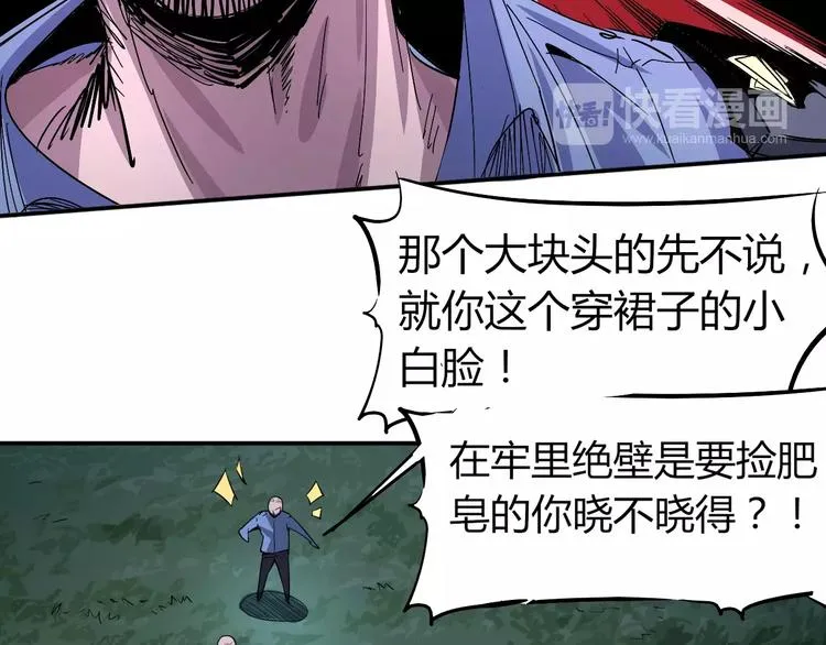 第39话 平手 第62页