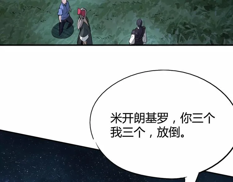 第39话 平手 第63页