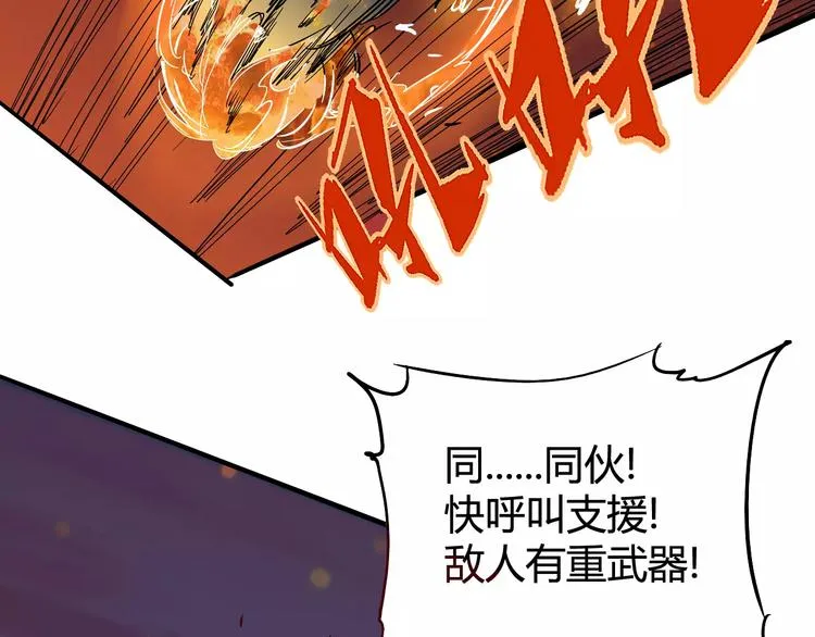第39话 平手 第74页