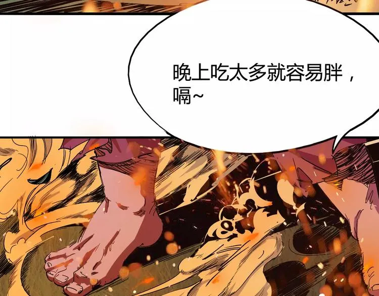 第39话 平手 第80页