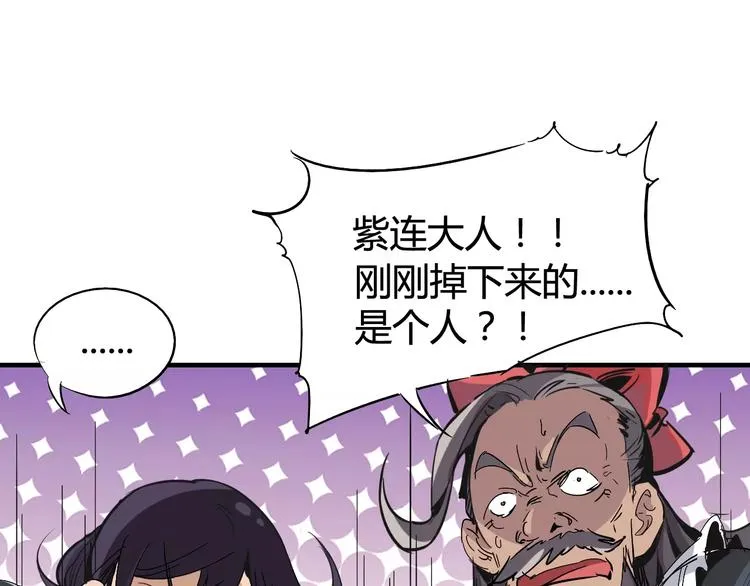 第39话 平手 第82页