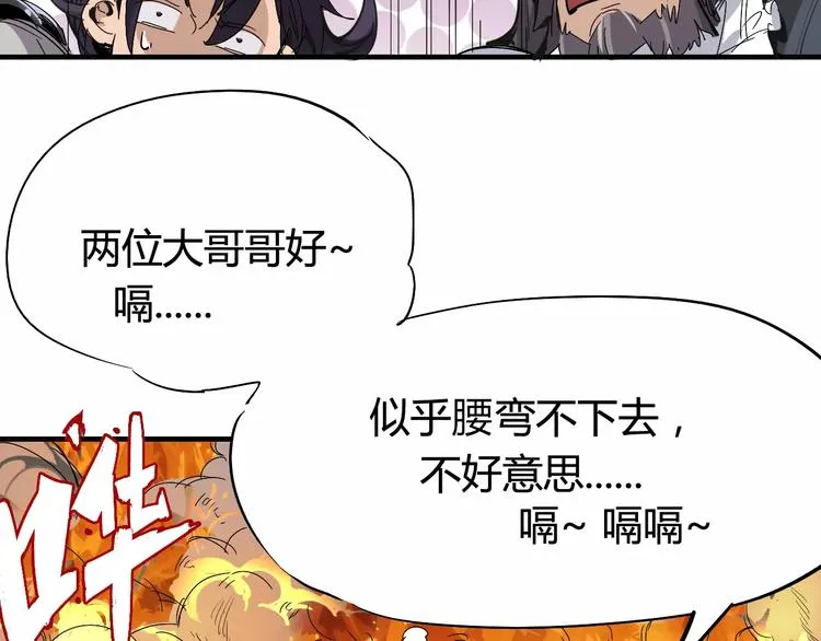 第39话 平手 第83页