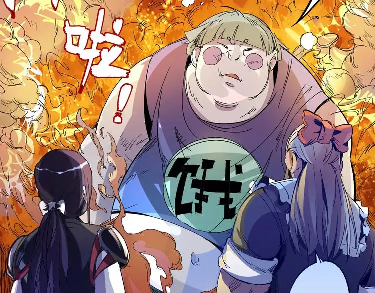 第39话 平手 第84页
