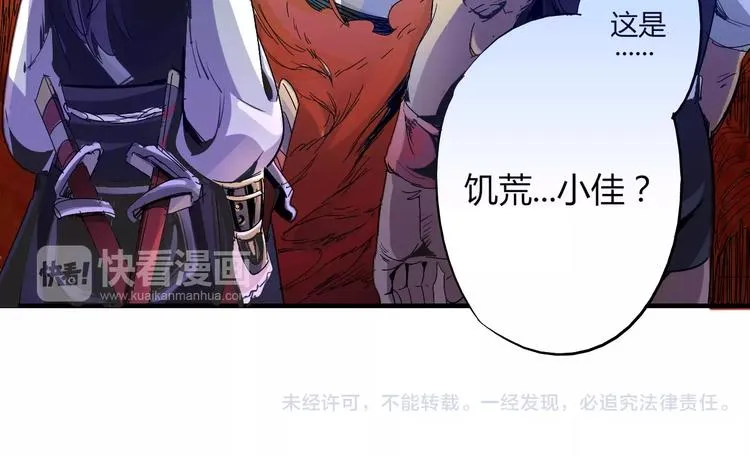 第39话 平手 第85页