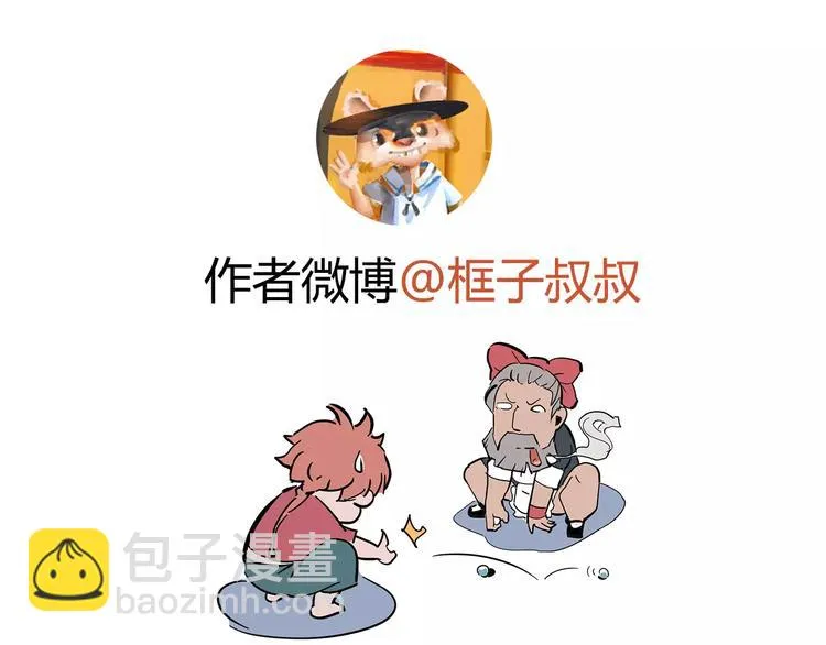 第39话 平手 第86页