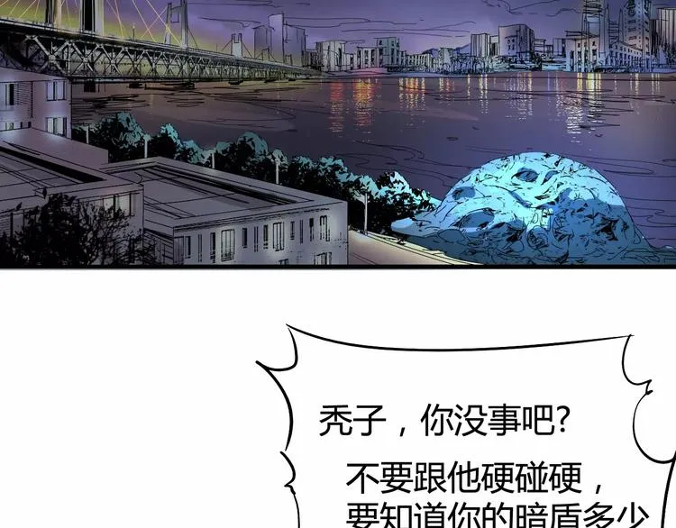 第40话 示弱 第4页