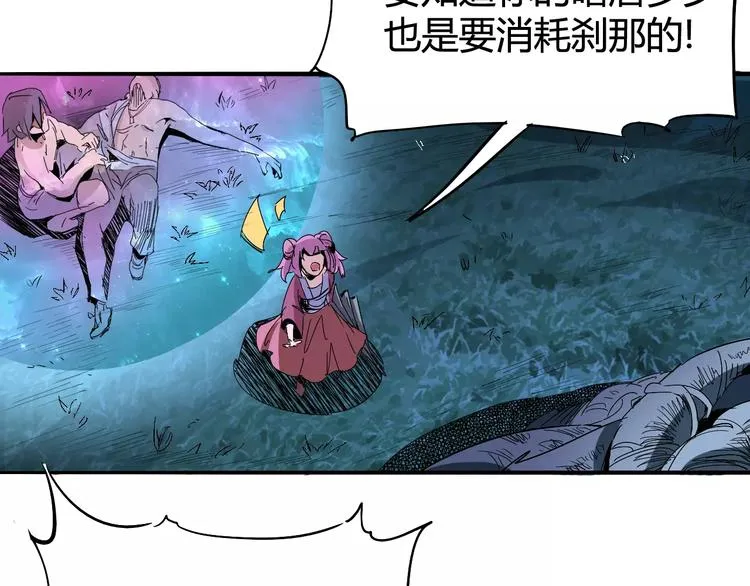 第40话 示弱 第5页