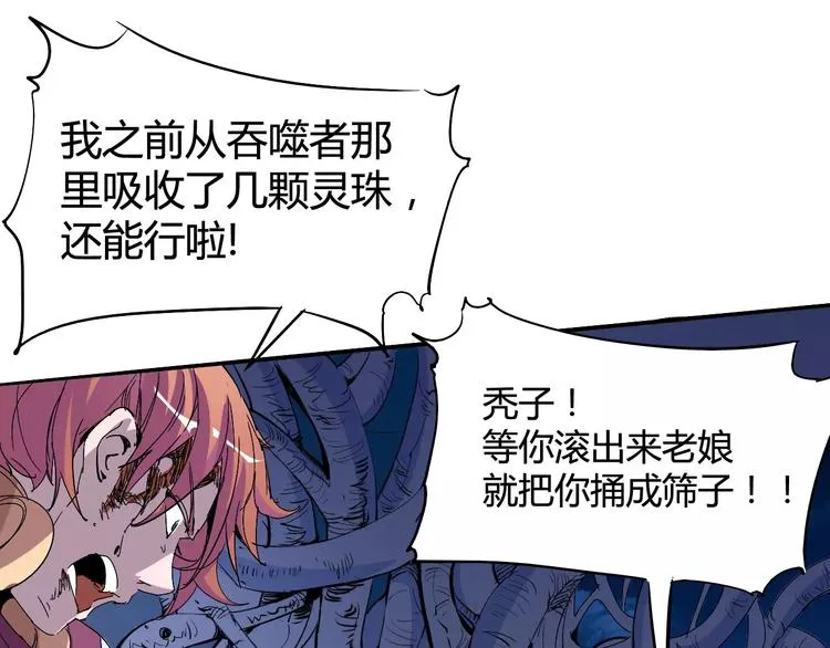 第40话 示弱 第7页