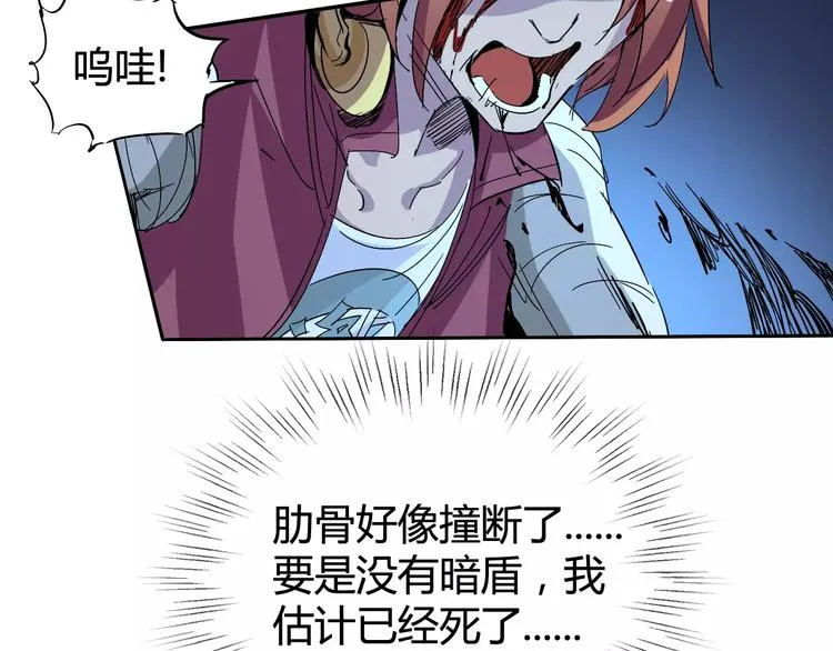 第40话 示弱 第9页