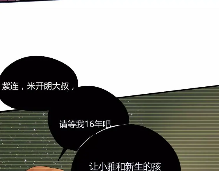 第40话 示弱 第12页