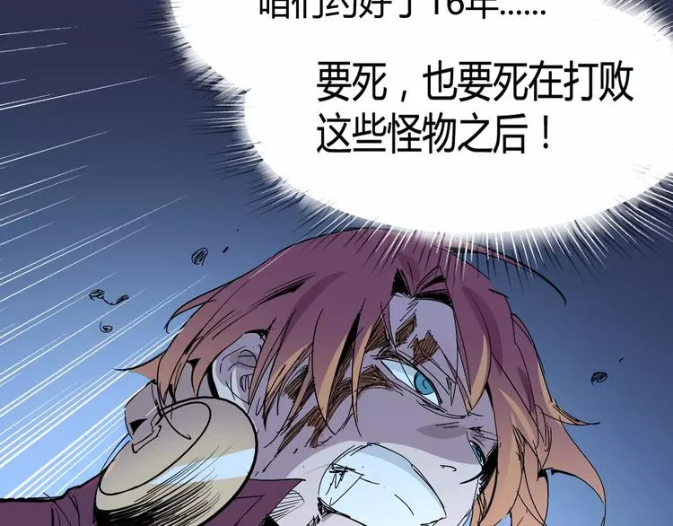 第40话 示弱 第15页