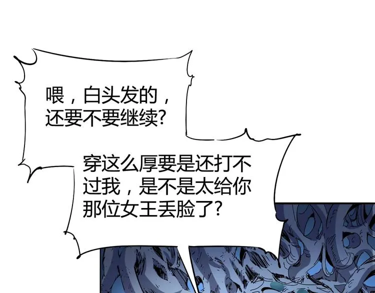 第40话 示弱 第17页