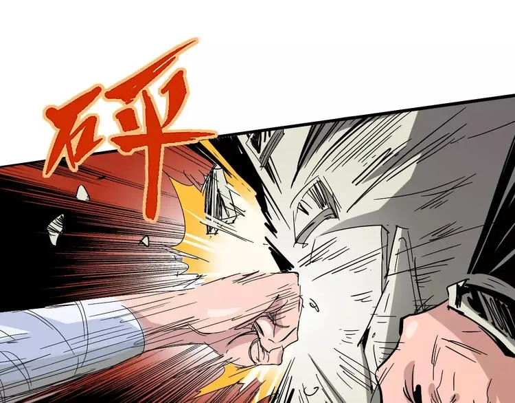 第40话 示弱 第29页