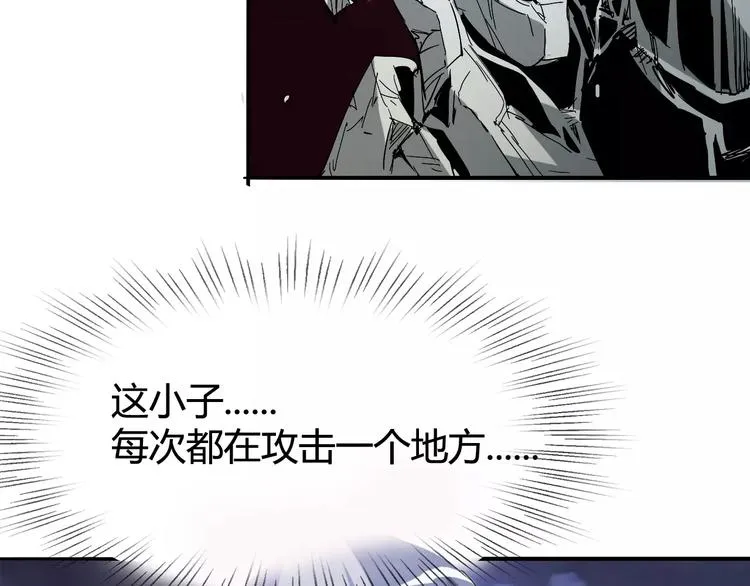 第40话 示弱 第33页