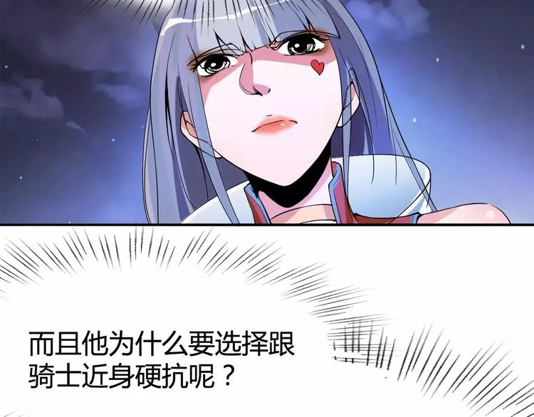 第40话 示弱 第34页