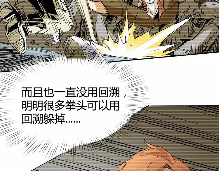 第40话 示弱 第36页