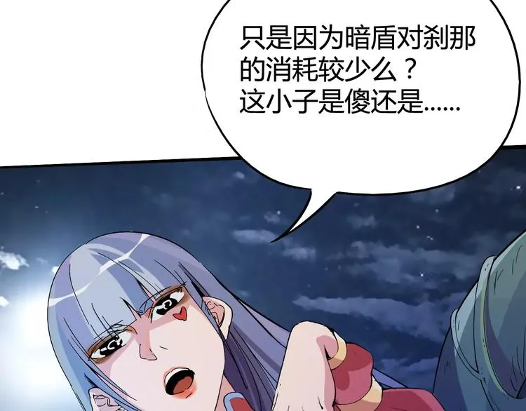 第40话 示弱 第38页