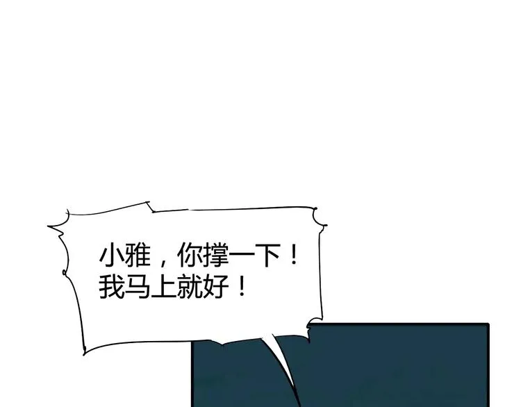 第40话 示弱 第41页