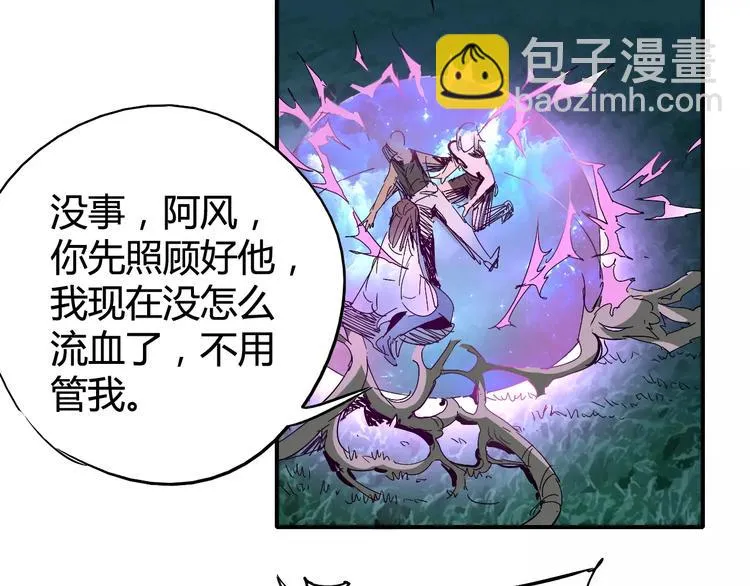 第40话 示弱 第42页