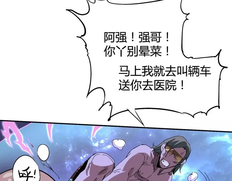 第40话 示弱 第43页