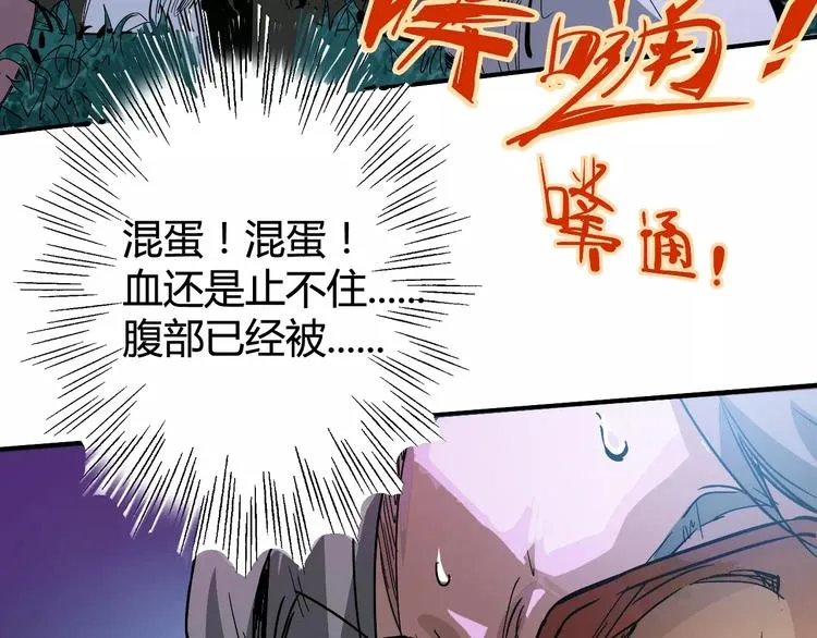 第40话 示弱 第47页