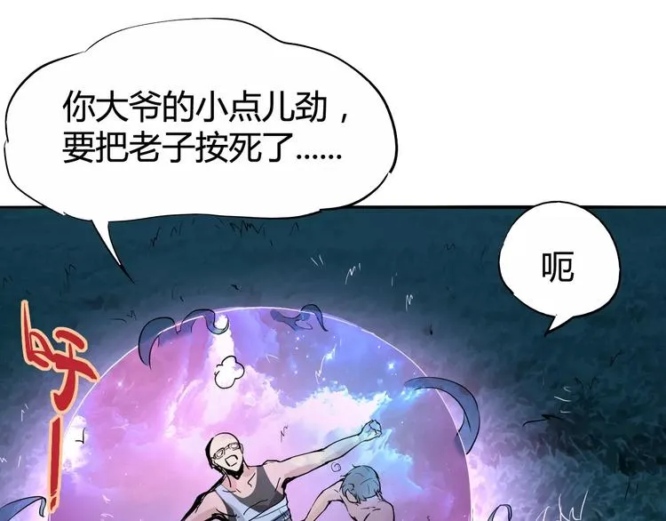 第40话 示弱 第50页