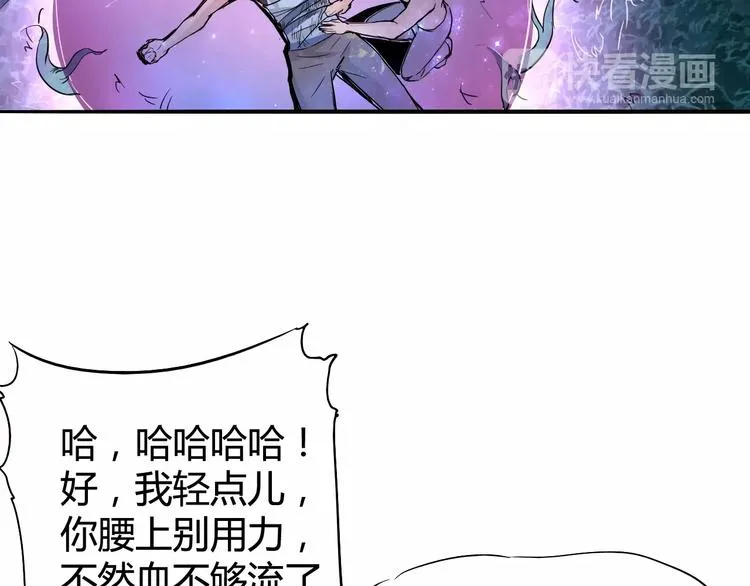 第40话 示弱 第51页