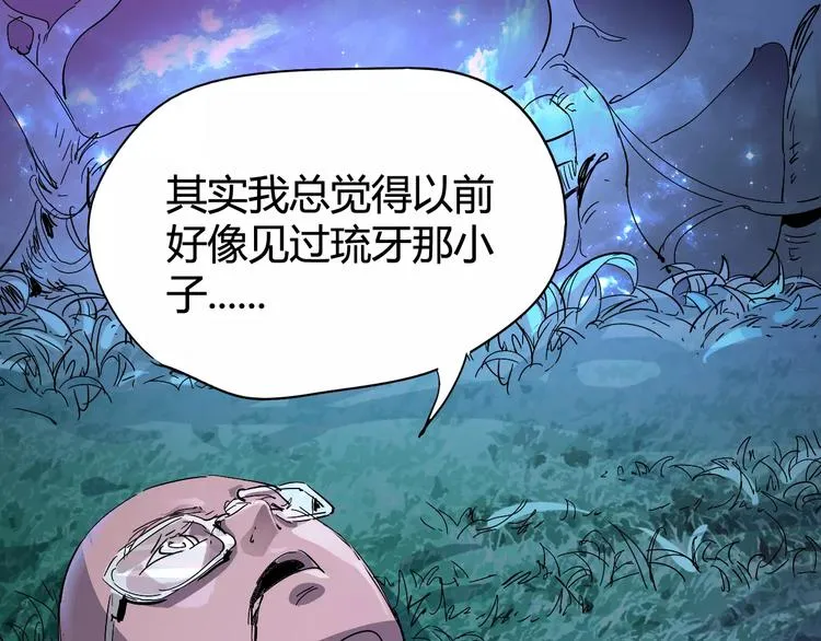 第40话 示弱 第53页