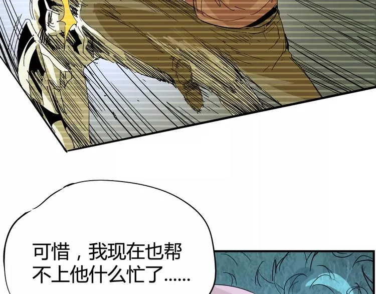 第40话 示弱 第55页