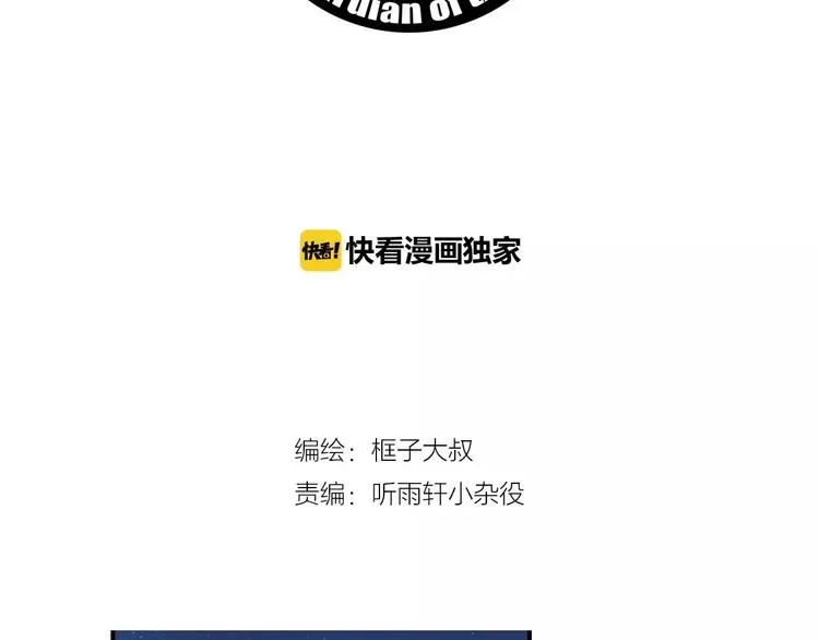 第41话 必杀 第4页