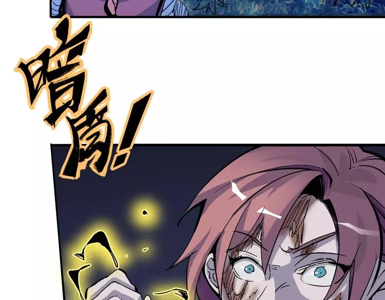 第41话 必杀 第13页