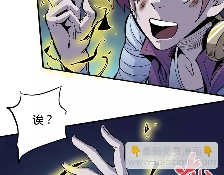 第41话 必杀 第14页
