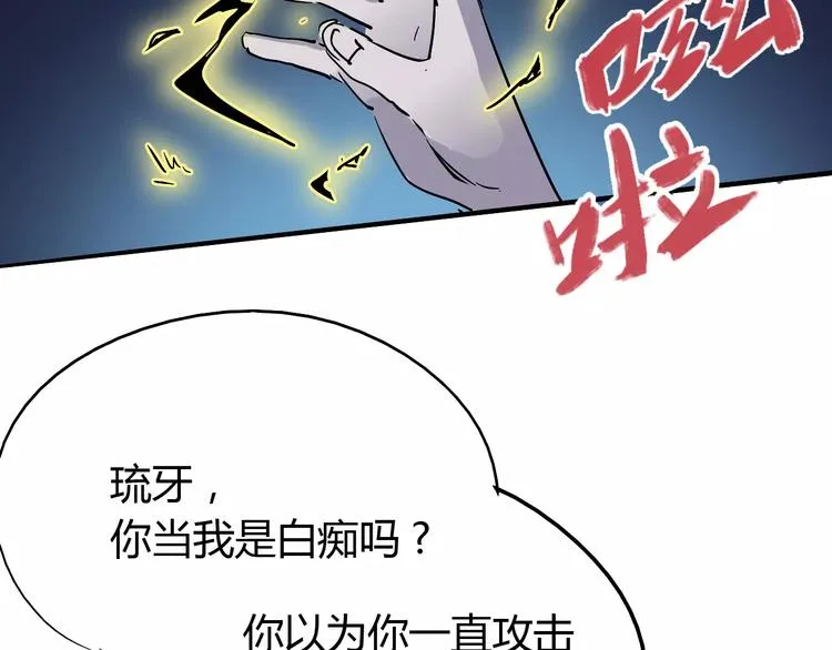 第41话 必杀 第15页