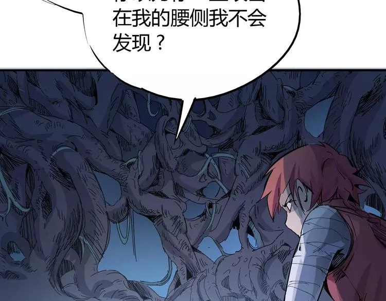第41话 必杀 第16页